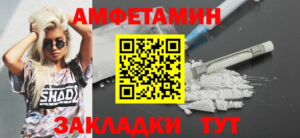 АМФ VHQ  Вход с VPN  АМФЕТАМИН  Ишим 