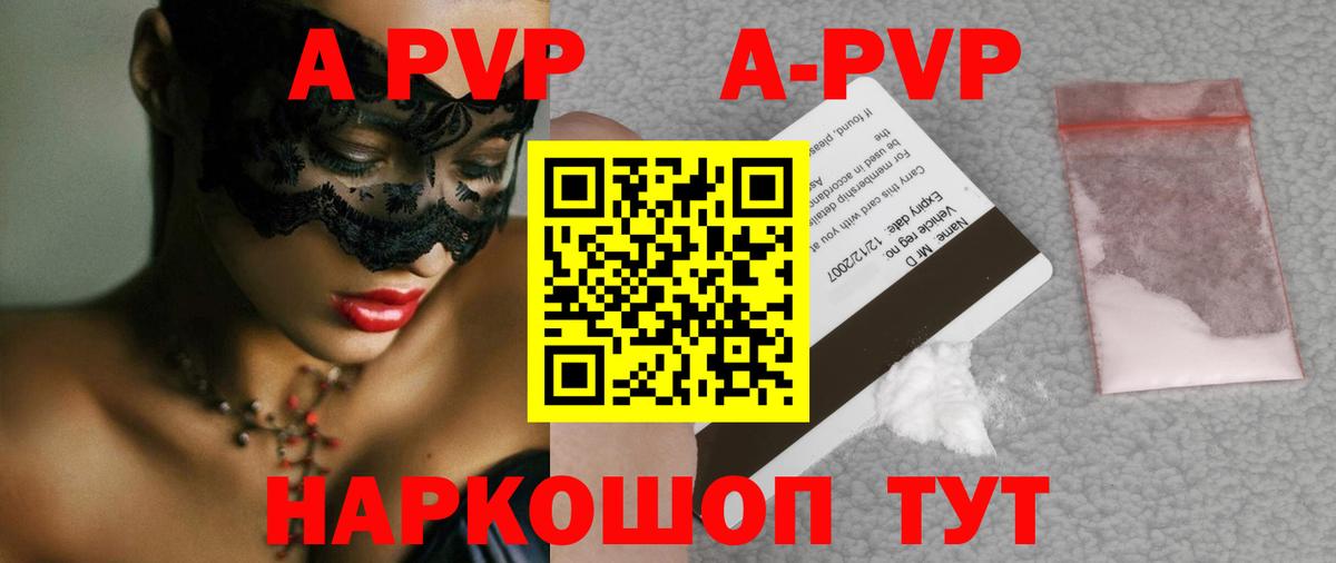 Alpha PVP СК КРИС Ишим