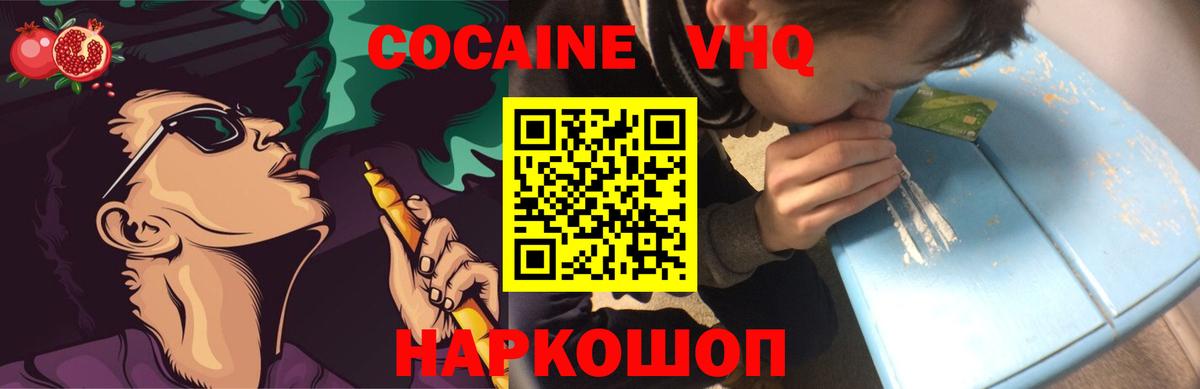 Ишим  Cocaine Columbia  Вход с VPN  COCAIN FishScale 