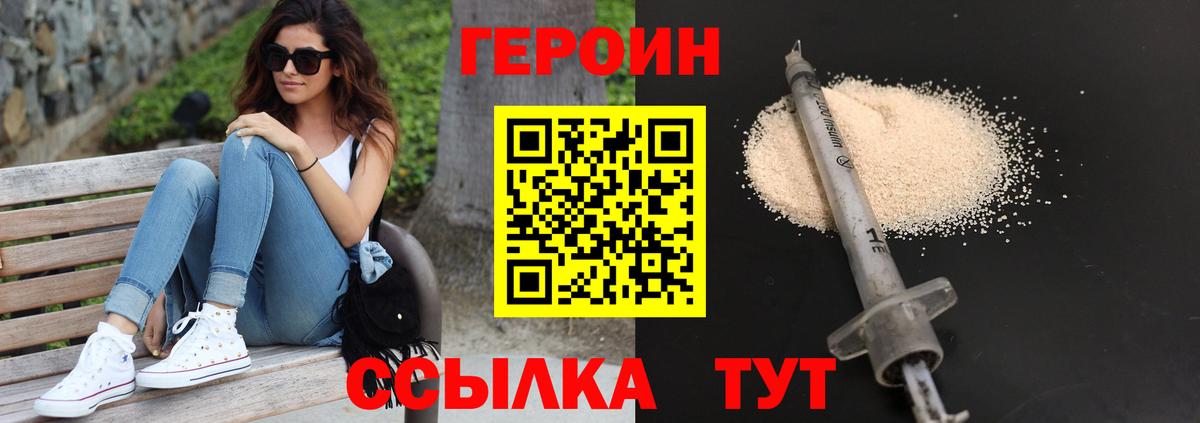 Ишим  Героин афганец  Вход с VPN 