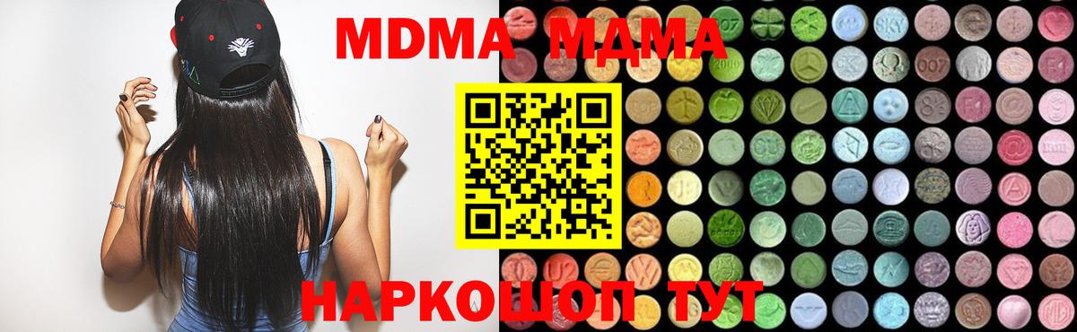Ишим  MDMA Molly  Вход с VPN  МДМА кристаллы 