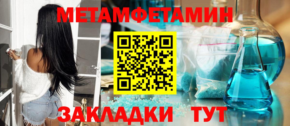 Первитин  Вход с VPN  Ишим  Первитин мет 
