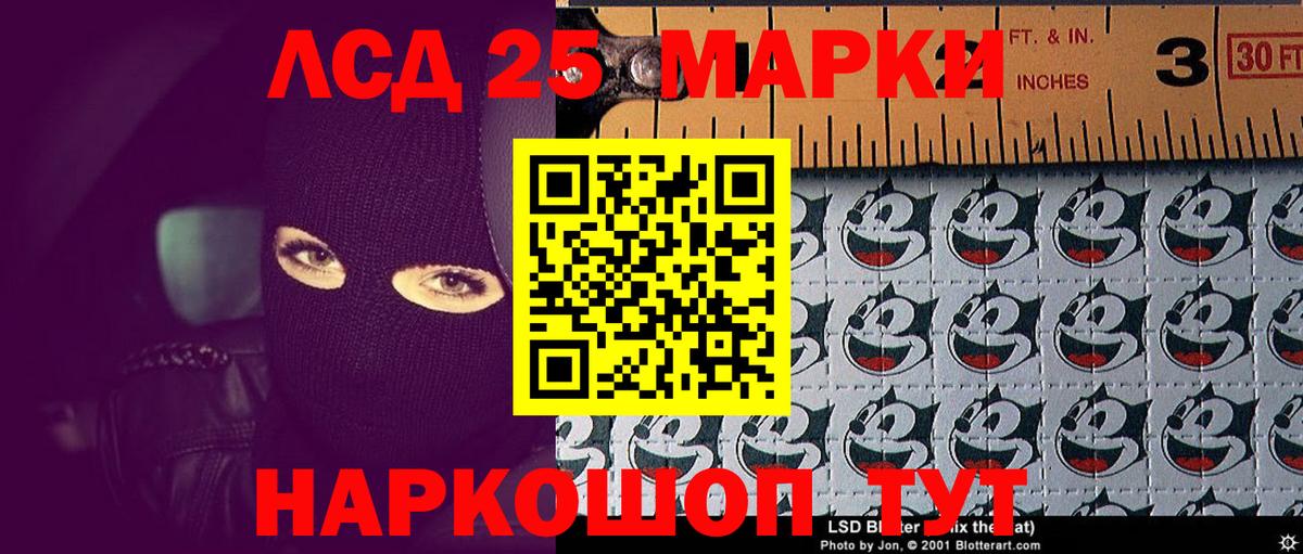 где можно купить   Марки NBOMe  Вход с VPN  Наркотические марки 1,8мг  Ишим 