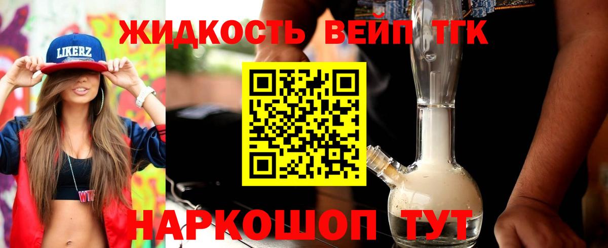 ТГК гашишное масло  Вход с VPN  Ишим  ТГК концентрат 