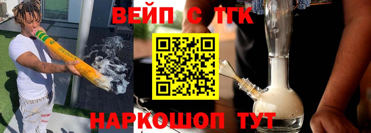 ТГК жижа Ишим