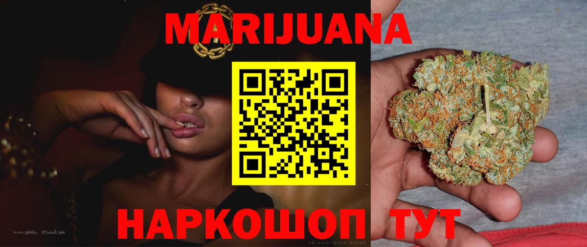 Конопля марихуана Ишим